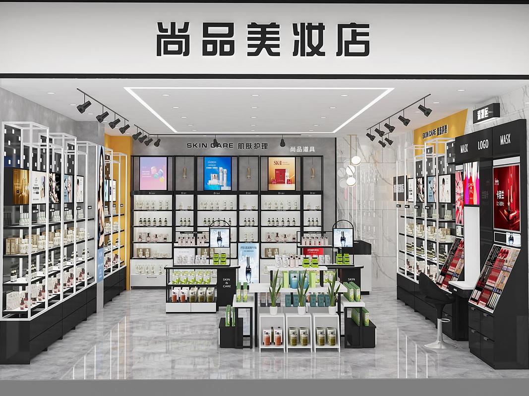 化妆品店铺设计